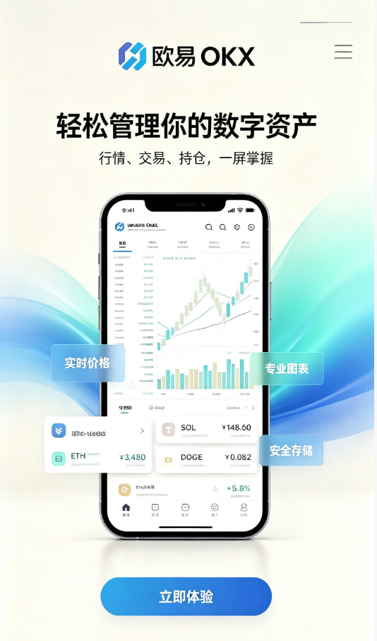 下载欧交易所最新app交易实战